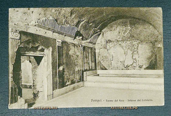 Открытка старинная "Pompei Pompei Terme del Foro. Interno del Calidario" Помпеи Италия №6532